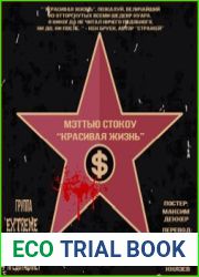 Красивая жизнь