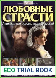 Загадки истории Спецвыпуск