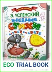 Стихи