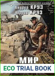 Мир Цитадели