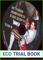 История Живописи в Шедеврах. Том 2