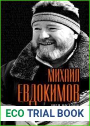 Шел из бани. Да и все