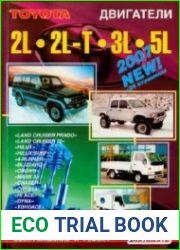 Toyota двигатели 2L, 2L-T, 3L, 5L. Устройство, техническое обслуживание и ремонт