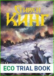 История Лизи