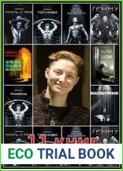Собрание из 11 произведений