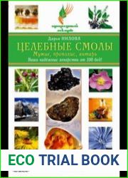 Целебные смолы. Мумие, прополис, янтарь