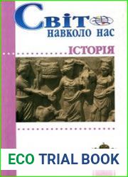 Історія