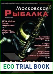 Московская рыбалка