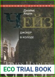 Джокер в колоде