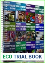 Радио №1-12 2009