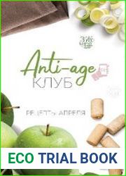 Anti-age-клуб. Апрель 2023. Без сахара
