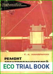Ремонт электродвигателей