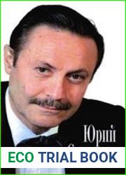Юрий Соломин. От адъютанта до его превосходительства