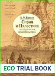 Сирия и Палестина под турецким правительством