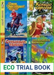 Серия "Замок Чудес" (100 книг)