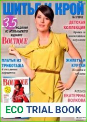 Шитье и крой (ШиК)