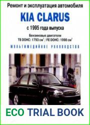 Мультимедийное руководство по ремонту и эксплуатации KIA Clarus
