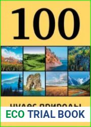100 чудес природы России