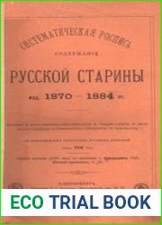 Систематическая роспись содержания Русской Старины изд. 1870-1884 гг. с приложением портретов русских деятелей