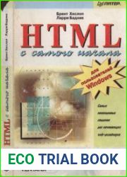 HTML с самого начала