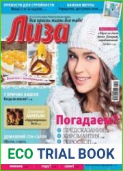 Лиза