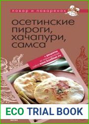 Осетинские пироги, хачапури, самса