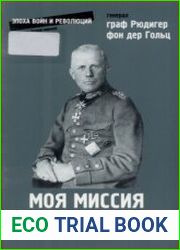 Моя миссия в Финляндии и в Прибалтике