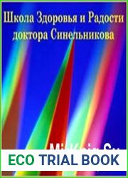 Медитация Присоединение