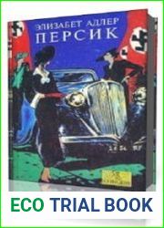Персик
