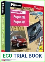 Ремонтируем Peugeot 206, Peugeot 307