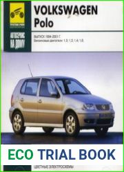 Мультимедийное руководство по ремонту и эксплуатации Volkswagen Polo 1994-2001 гг.в.