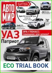 Автомир