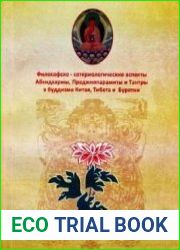 Философско-сотериологические аспекты Абхидхармы, Праджняпарамиты и Тантры в буддизме Китая, Тибета и Бурятии