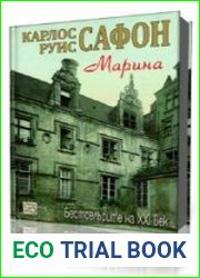 Марина