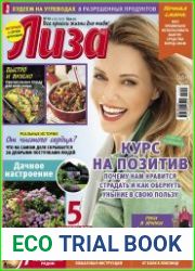 Лиза