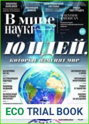 В мире науки