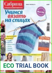 Сабрина