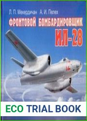 Фронтовой бомбардировщик Ил-28