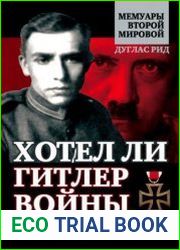 Хотел ли Гитлер войны. Беседы с Отто Штрассером