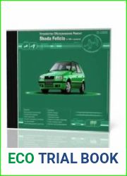 Мультимедийное руководство по ремонту и эксплуатации Skoda Felicia 1994-2001