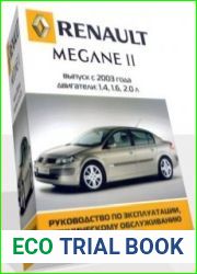 Мультимедийное руководство по ремонту и эксплуатации Renault Megane II выпуска с 2003 года.