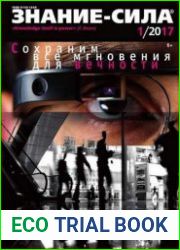 Знание-сила
