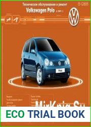 Мультимедийное руководство по ремонту и эксплуатации Volkswagen POLO с 2001 г.в.