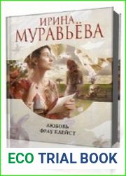 Любовь фрау Клейст