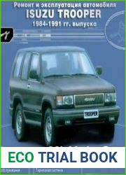 Мультимедийное руководство по ремонту и эксплуатации Isuzu Trooper 1984 - 1991 гг. выпуска.