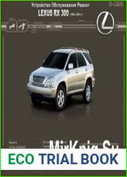 Мультимедийное руководство по ремонту и эксплуатации Lexus RX 300 1998-2003г.г. выпуска