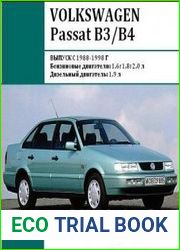 Мультимедийное руководство по ремонту и эксплуатации Volkswagen Passat B3-B4 1988-1996 г. выпуска.