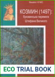 Козмин (1497). Буковинська перемога Штефана Великого