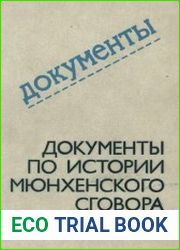 Документы по истории мюнхенского сговора. 1937-1939