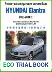 Мультимедийное руководство по ремонту и эксплуатации Hyundai Elantra 2000-2004 гг